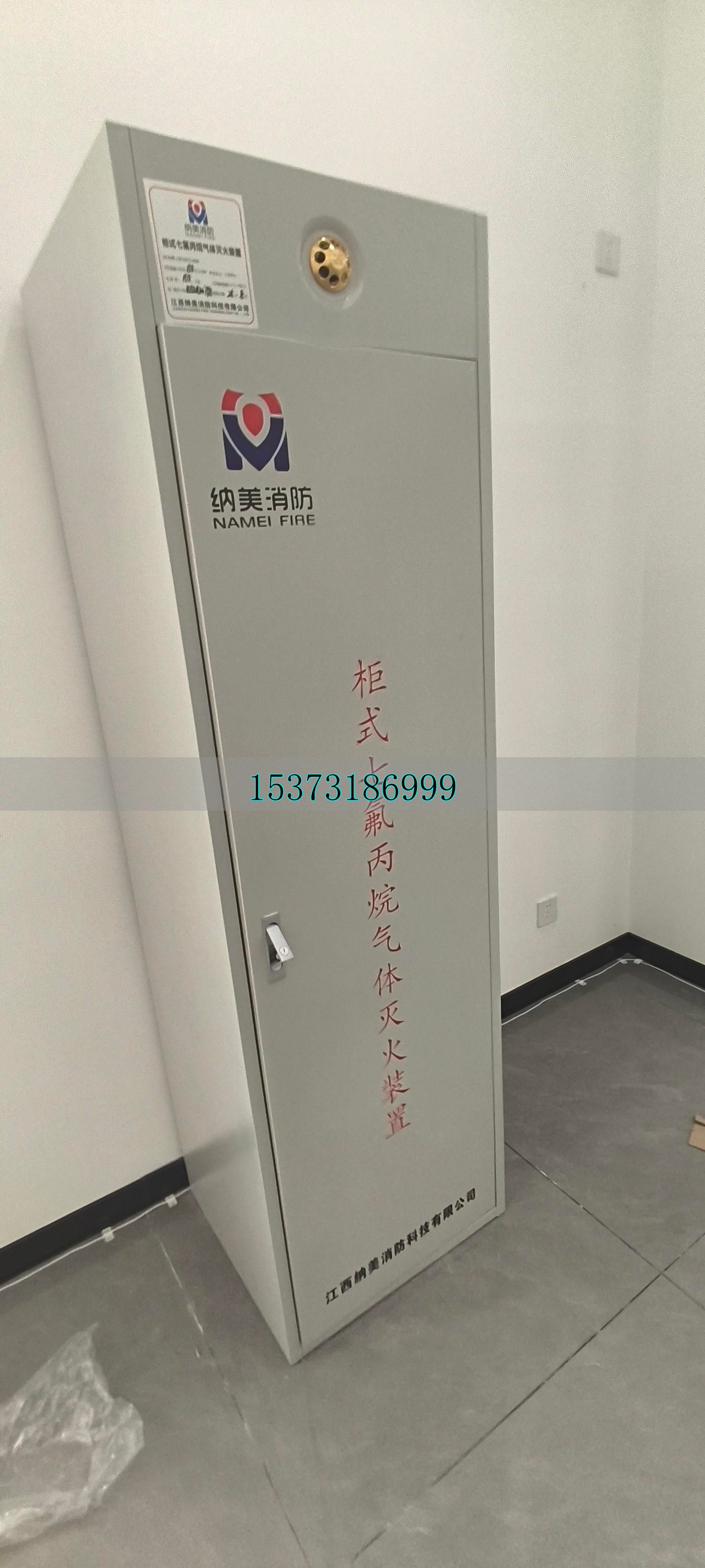 智慧型综合档案库房